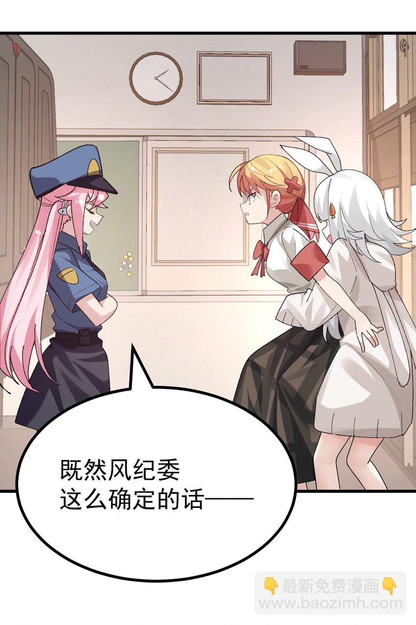 011 不可告人的秘密&hellip;在内裤里！(1/2)-第12话