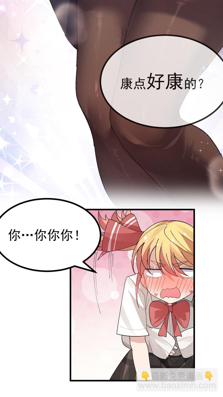 011 不可告人的秘密&hellip;在内裤里！(1/2)-第12话
