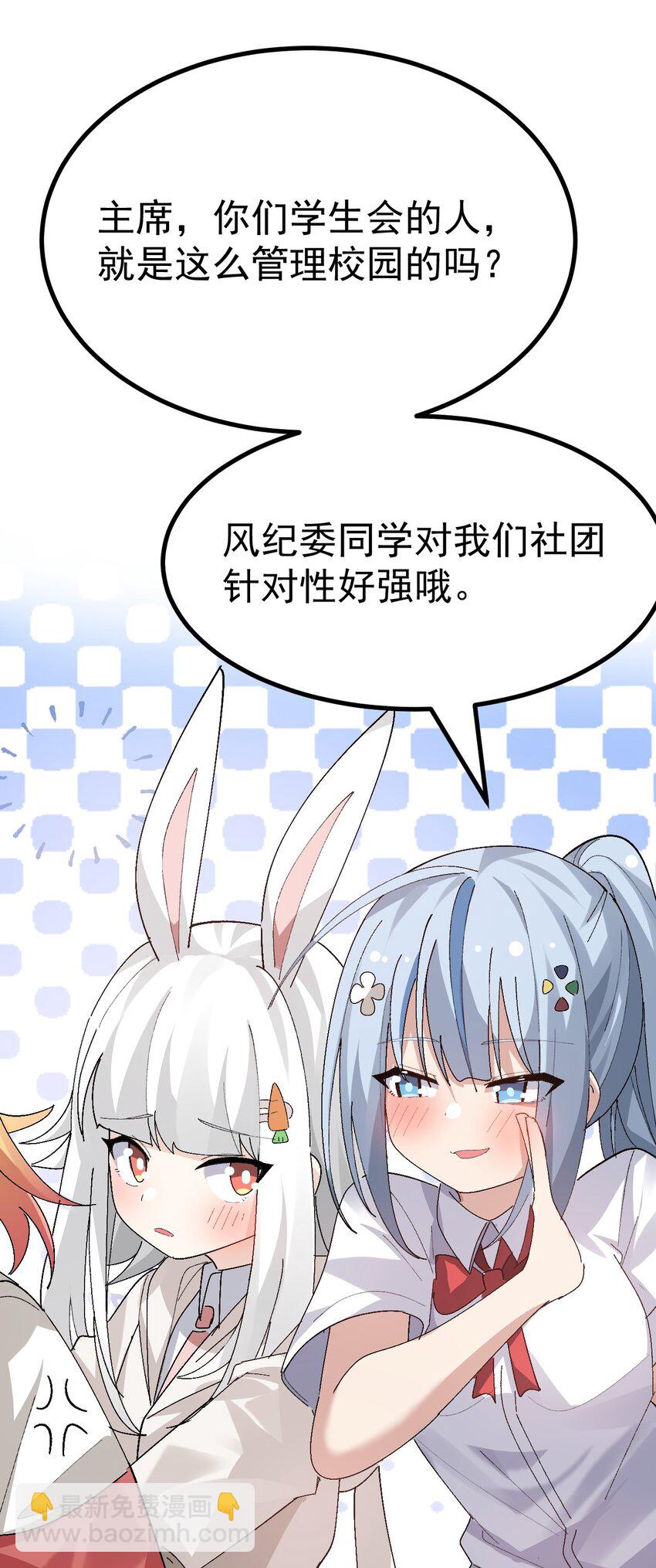011 不可告人的秘密&hellip;在内裤里！(1/2)-第12话