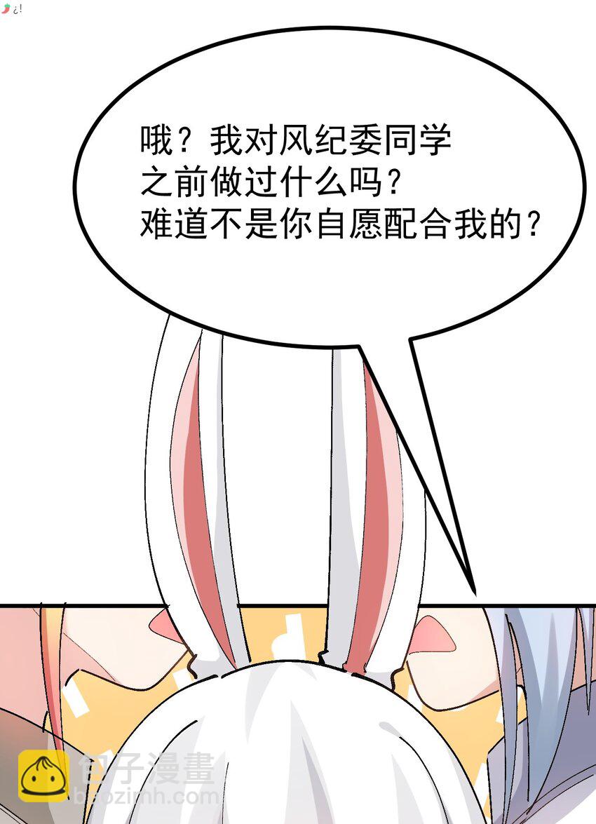 011 不可告人的秘密&hellip;在内裤里！(1/2)-第12话