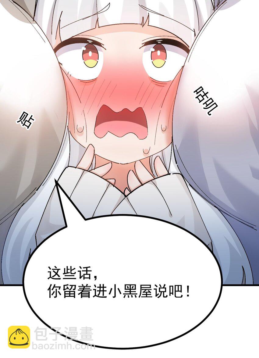 011 不可告人的秘密&hellip;在内裤里！(1/2)-第12话