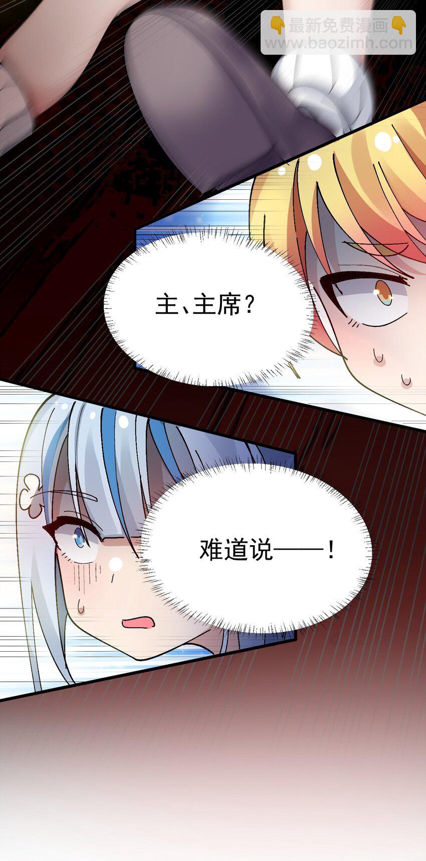 011 不可告人的秘密&hellip;在内裤里！(1/2)-第12话