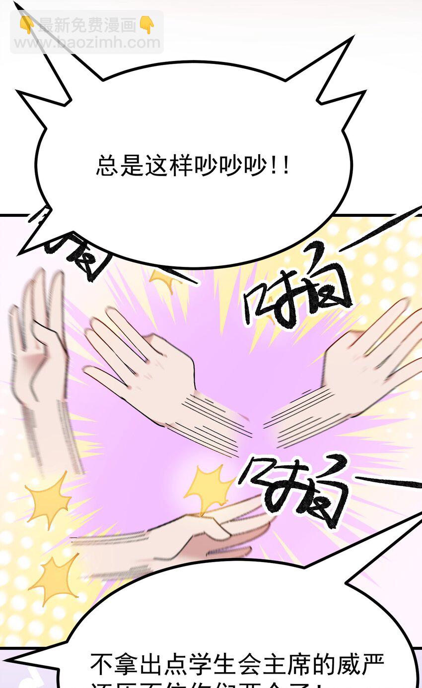 011 不可告人的秘密&hellip;在内裤里！(1/2)-第12话