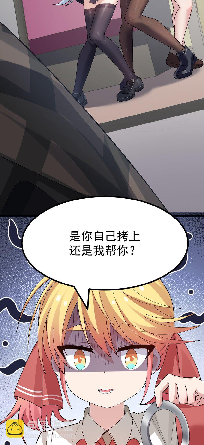 011 不可告人的秘密&hellip;在内裤里！(1/2)-第12话