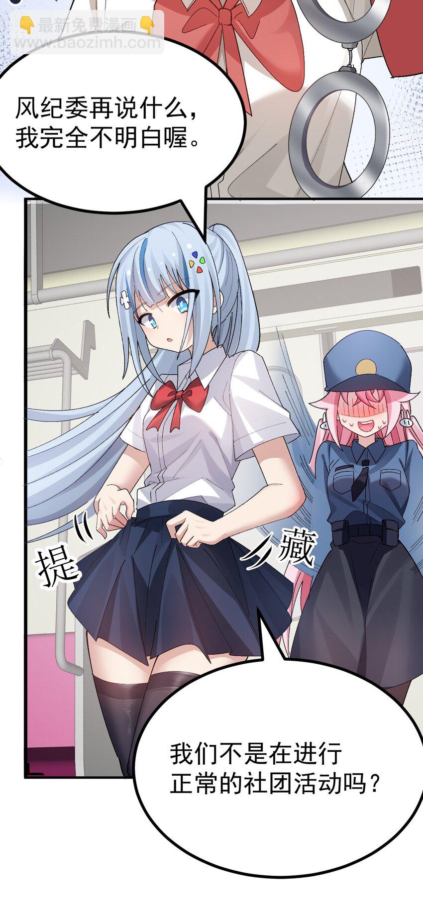011 不可告人的秘密&hellip;在内裤里！(1/2)-第12话
