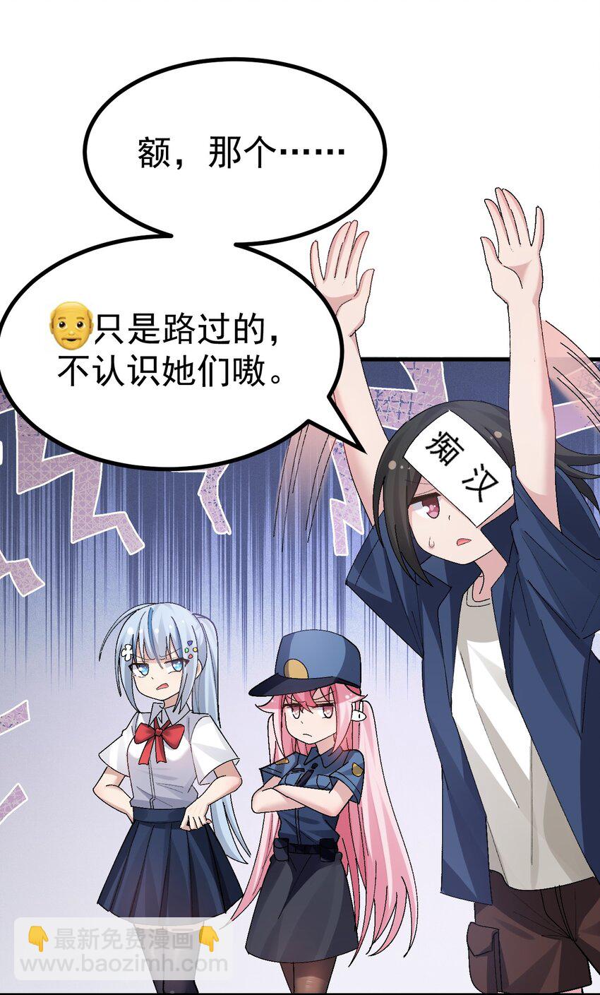 011 不可告人的秘密&hellip;在内裤里！(1/2)-第12话