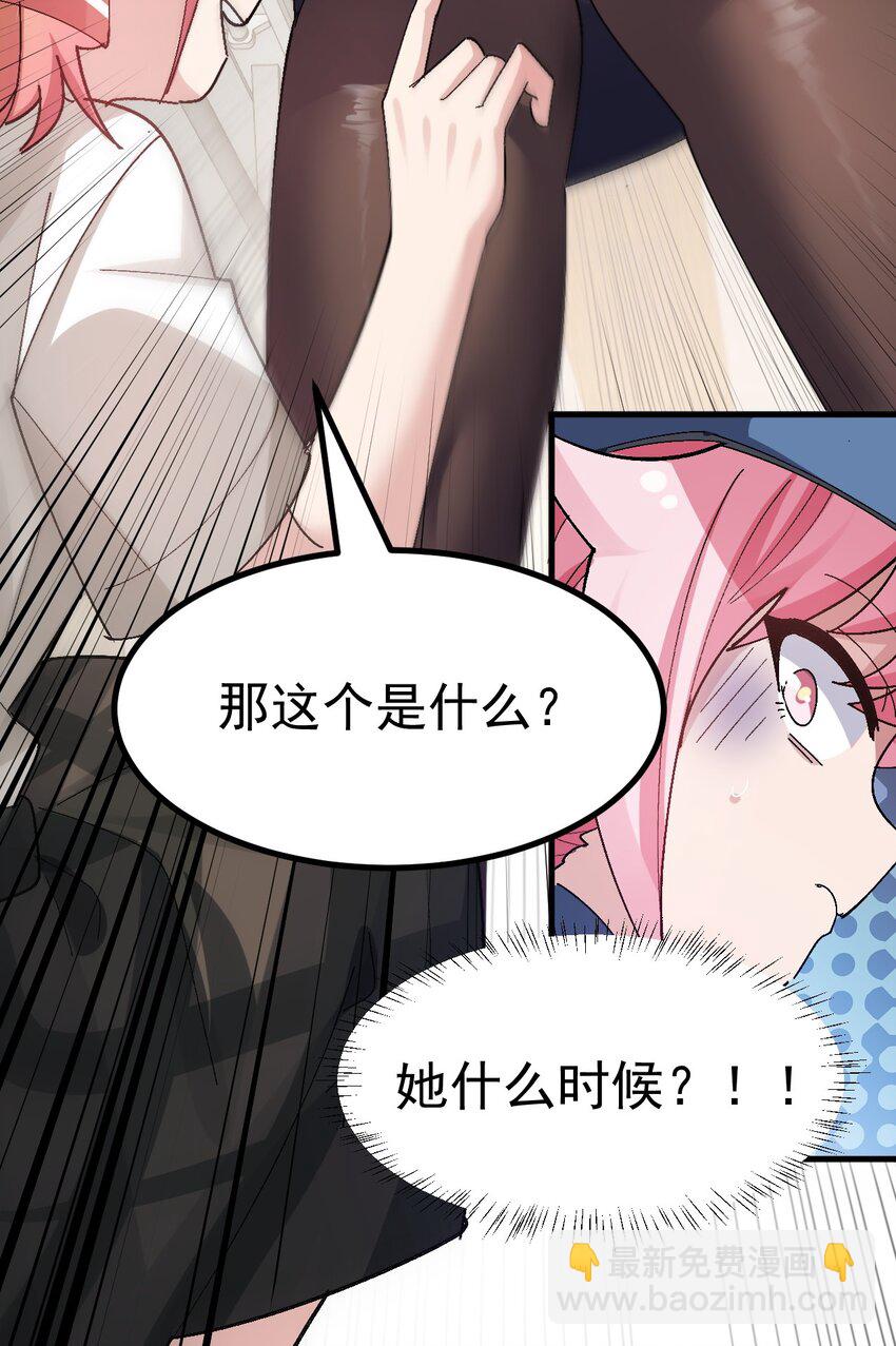 011 不可告人的秘密&hellip;在内裤里！(1/2)-第12话