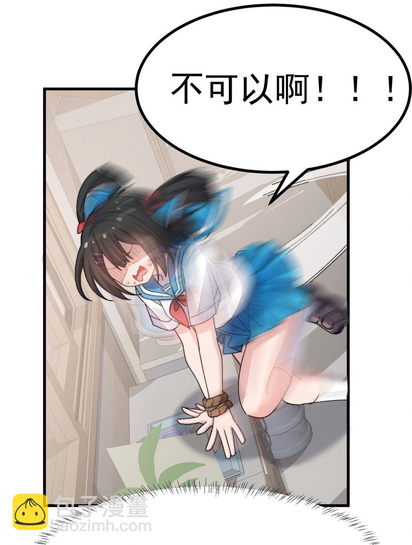 013 别！千万别碰他下面！-第14话