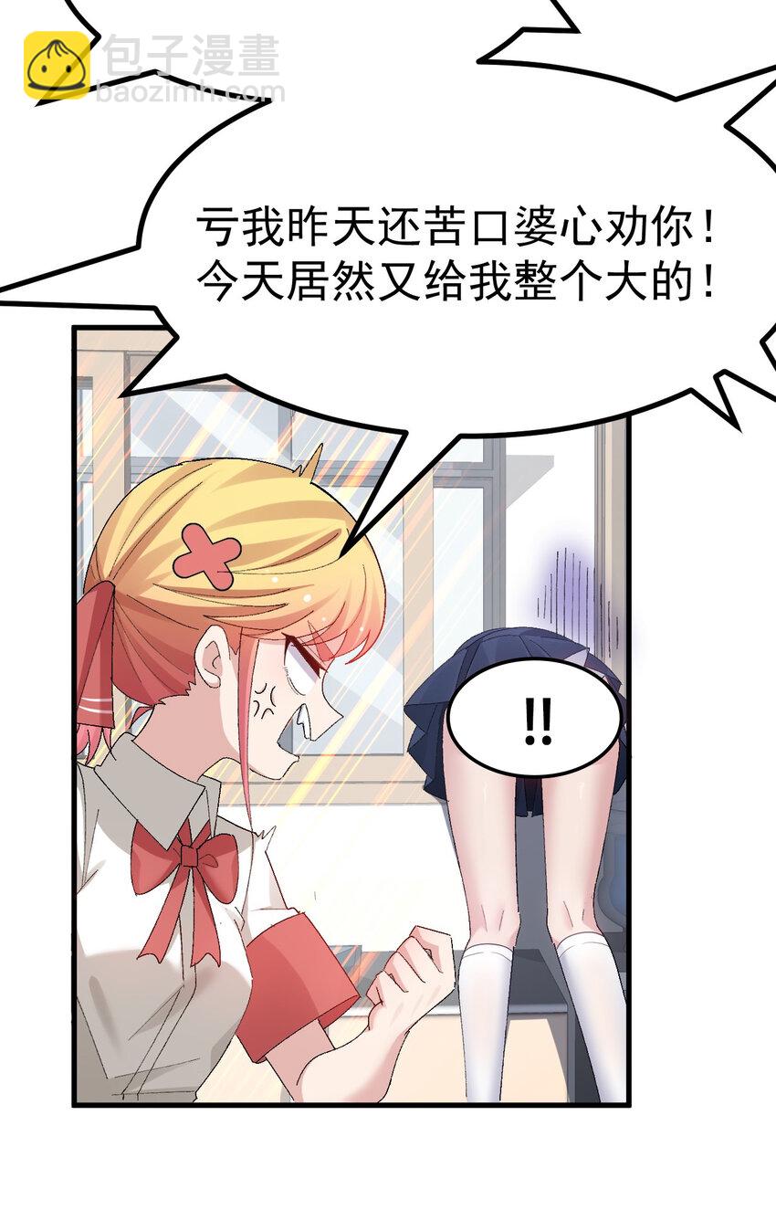 013 别！千万别碰他下面！-第14话