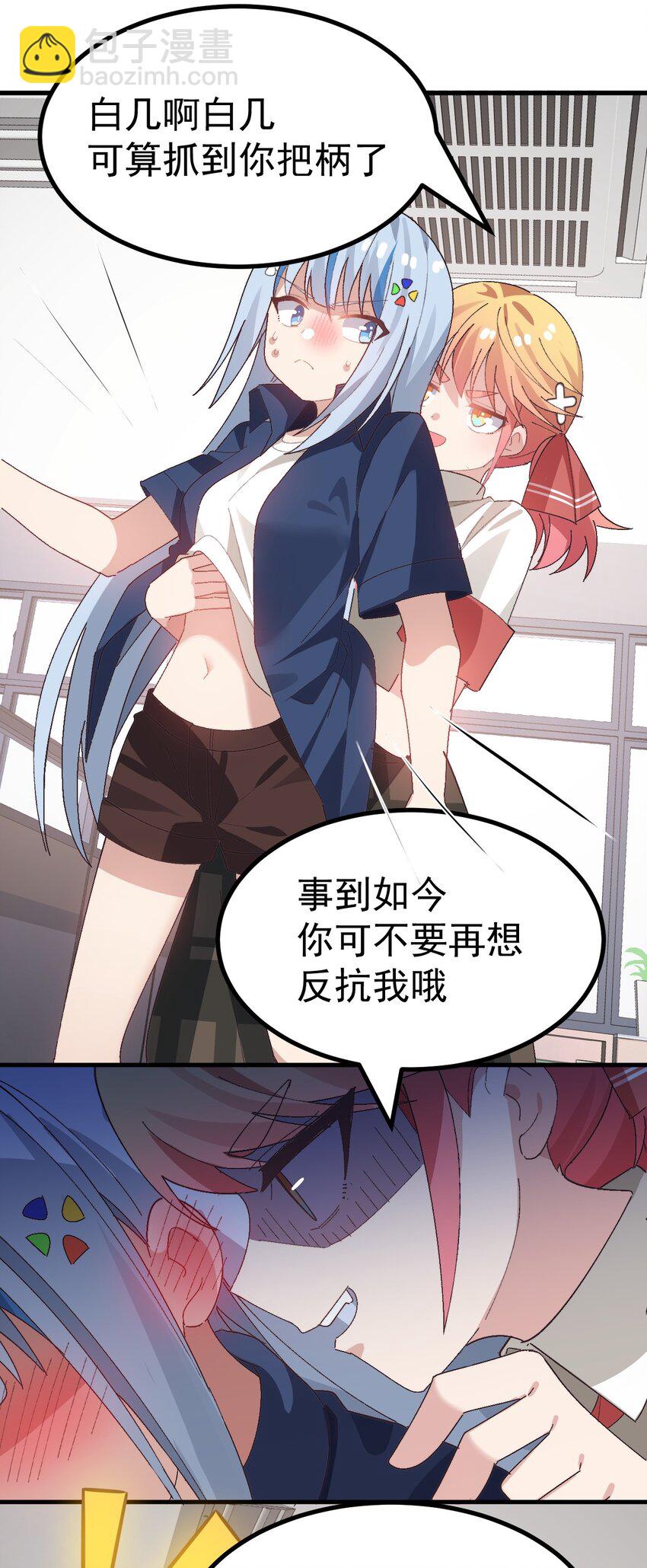 013 别！千万别碰他下面！-第14话