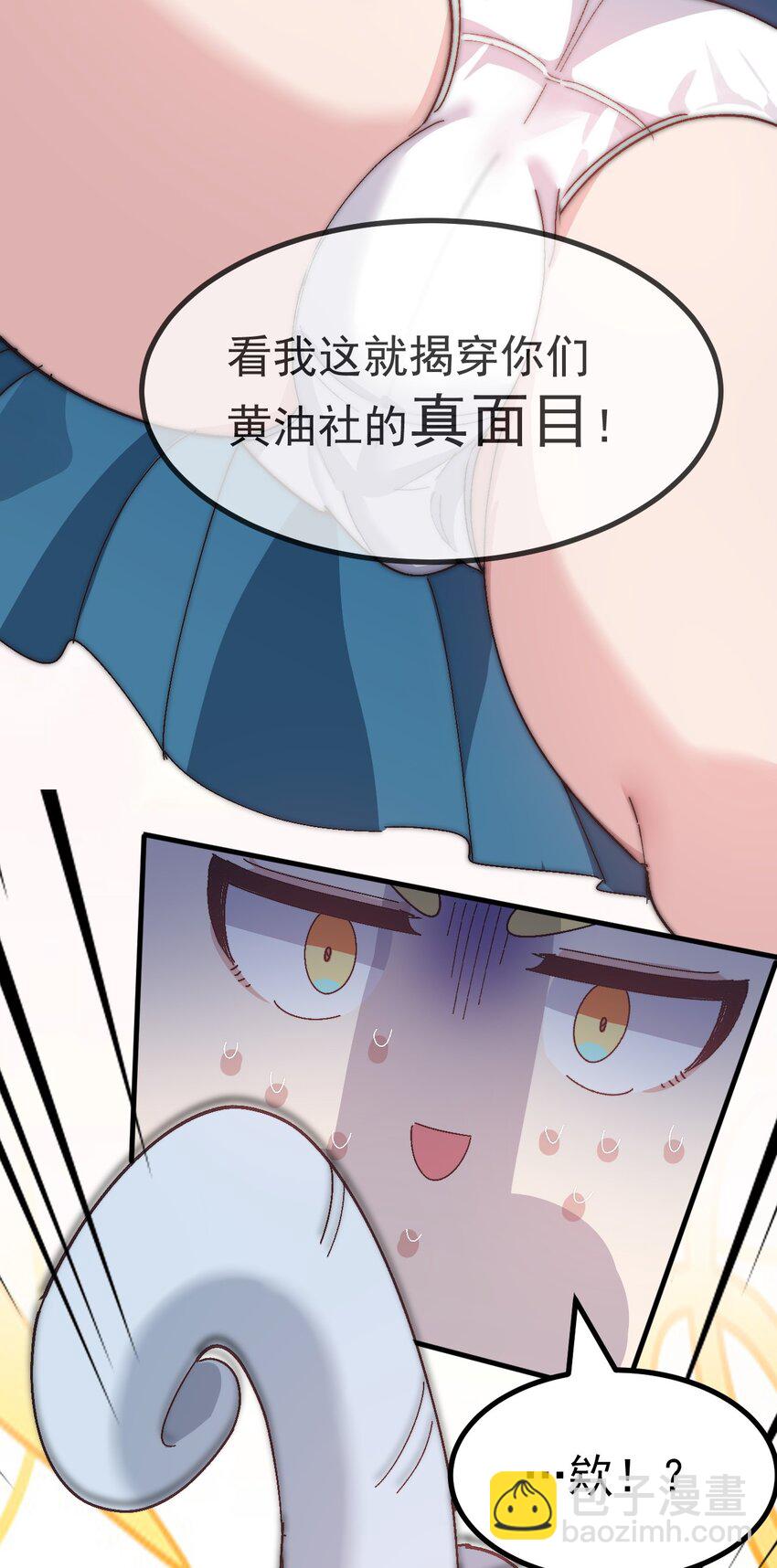 013 别！千万别碰他下面！-第14话