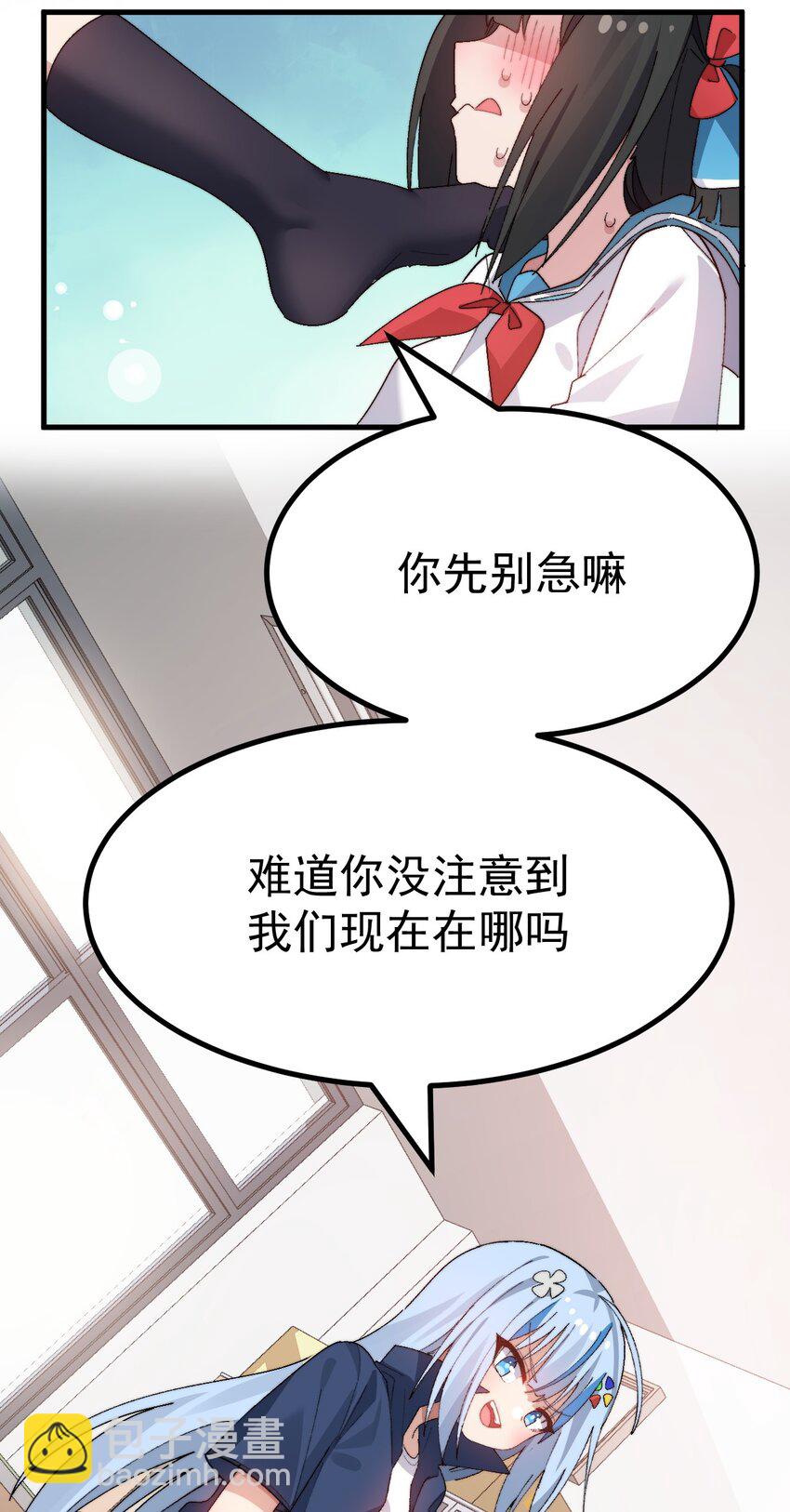 013 别！千万别碰他下面！-第14话
