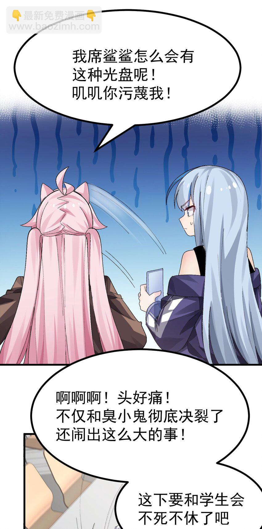 015 我的毕业设计是，制作黄油！(1/2)-第16话