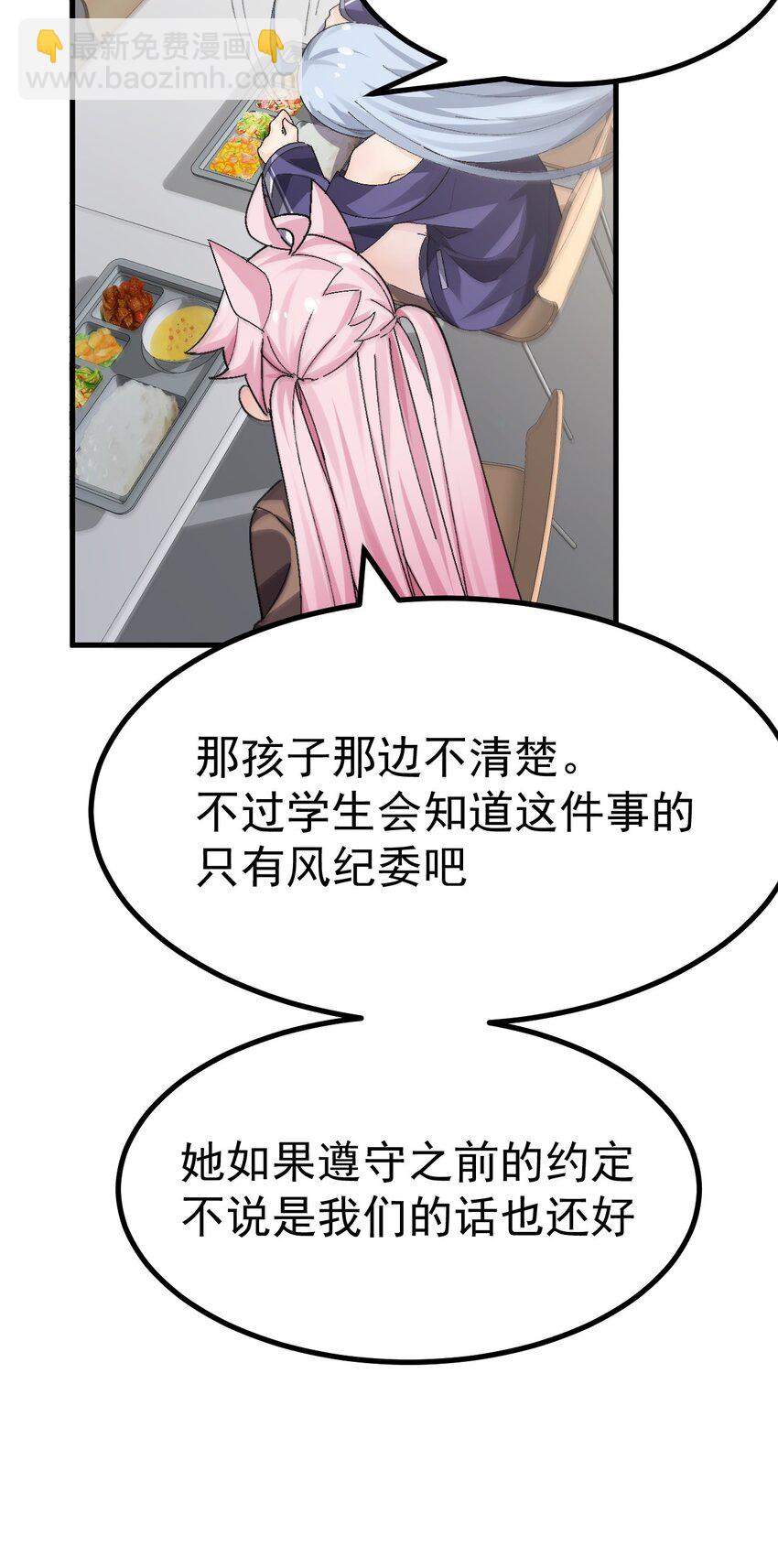 015 我的毕业设计是，制作黄油！(1/2)-第16话