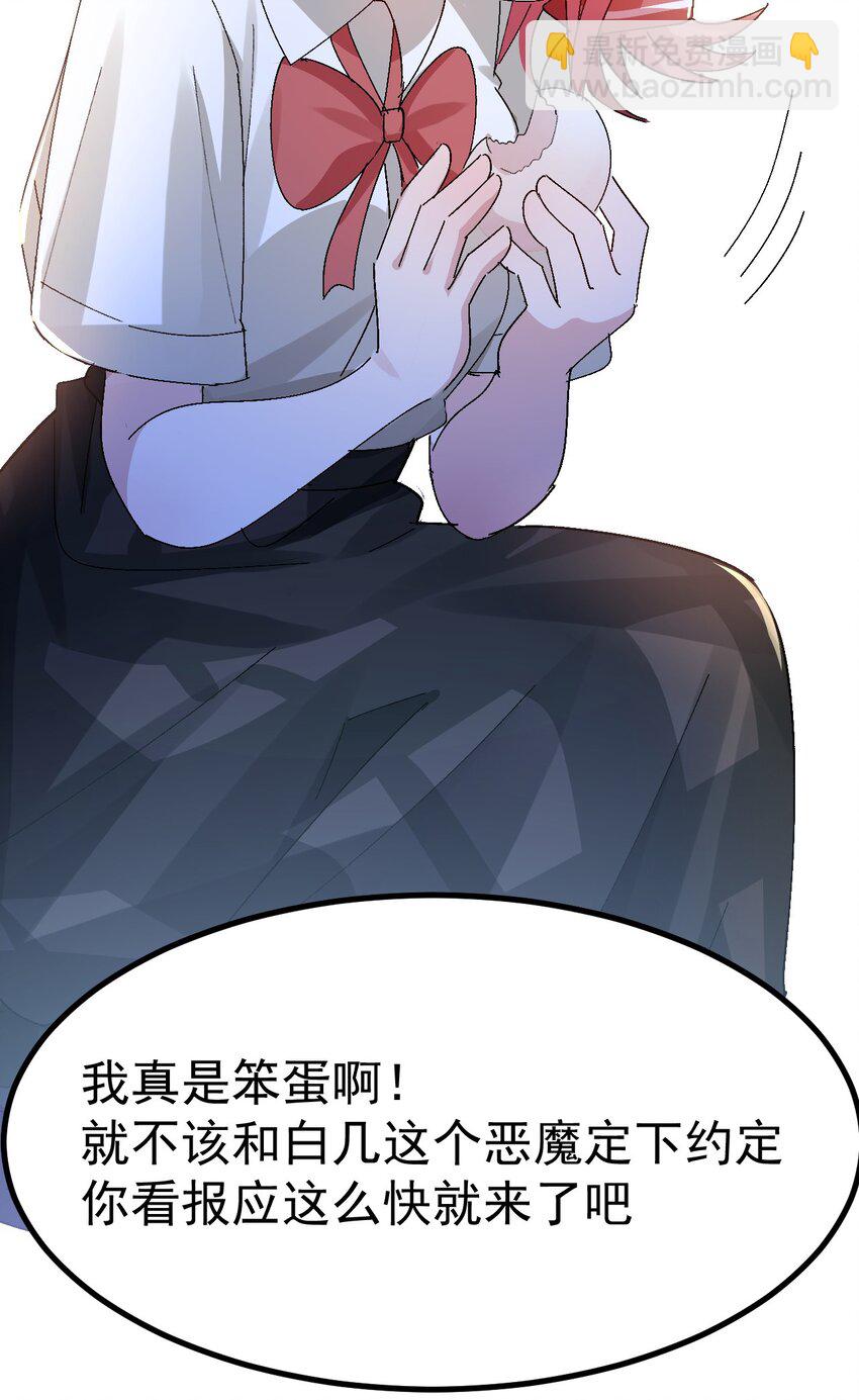 015 我的毕业设计是，制作黄油！(1/2)-第16话
