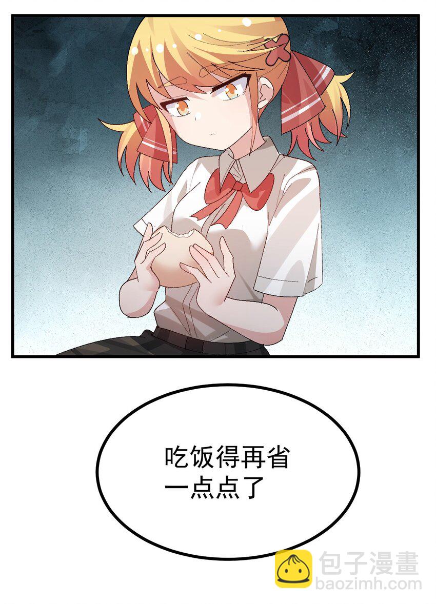 015 我的毕业设计是，制作黄油！(1/2)-第16话