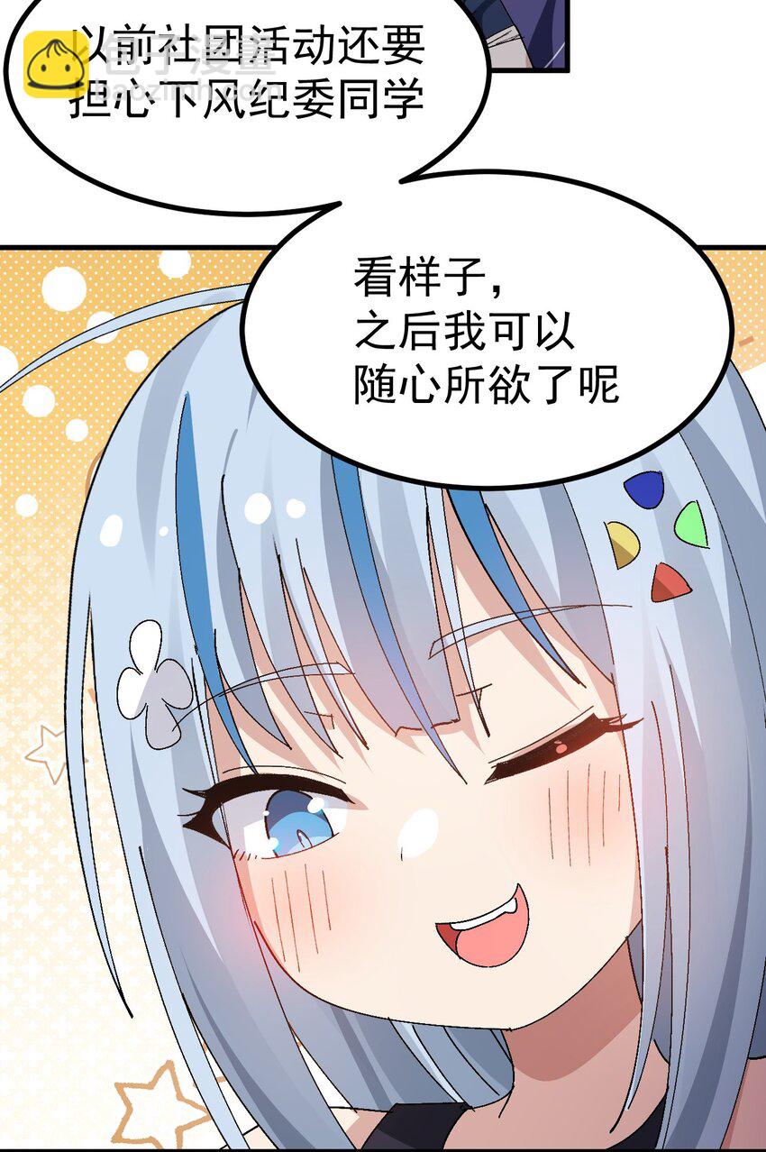015 我的毕业设计是，制作黄油！(1/2)-第16话