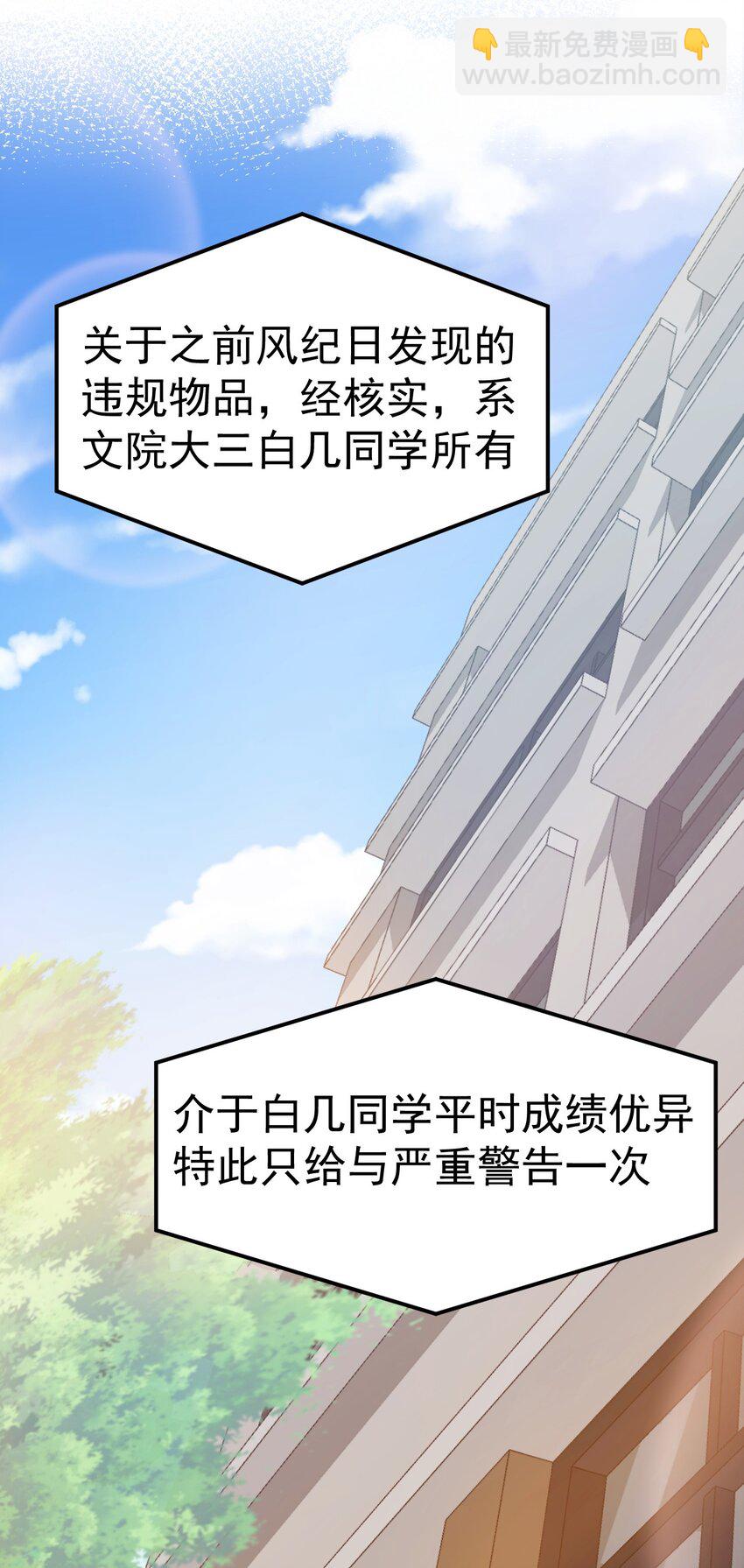 015 我的毕业设计是，制作黄油！(1/2)-第16话