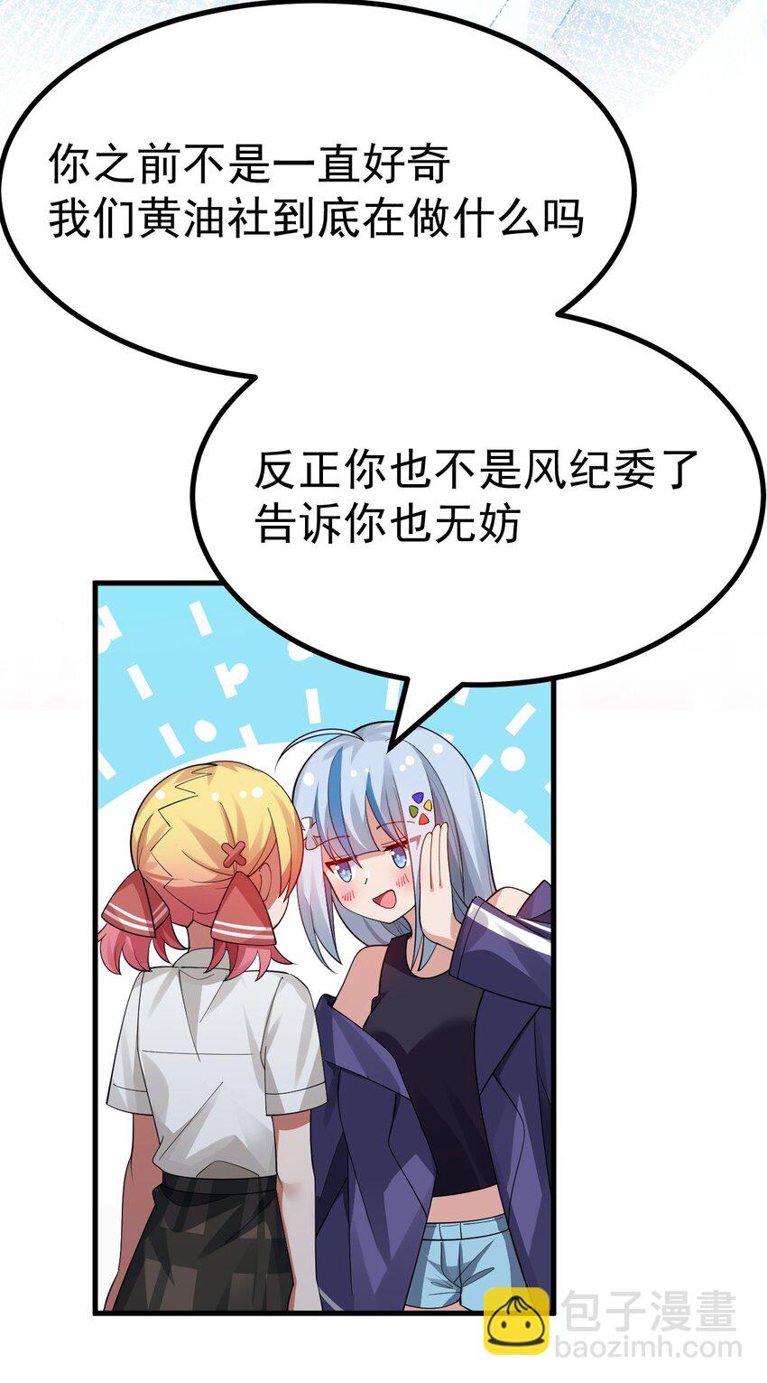 015 我的毕业设计是，制作黄油！(1/2)-第16话