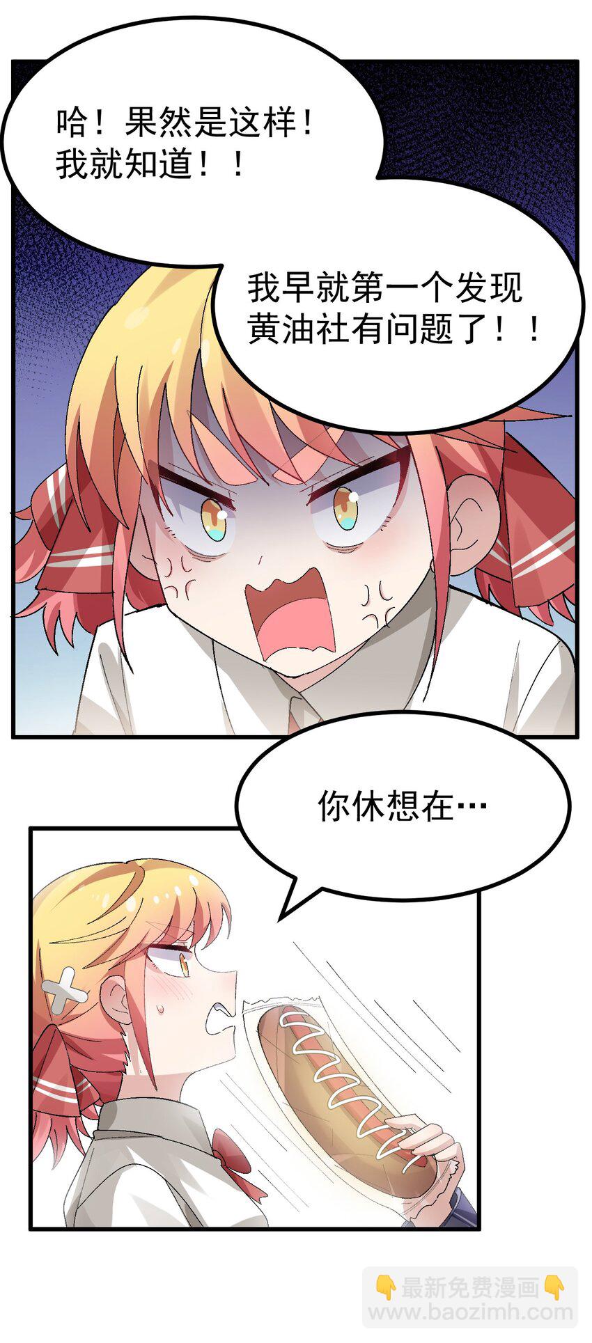 015 我的毕业设计是，制作黄油！(1/2)-第16话
