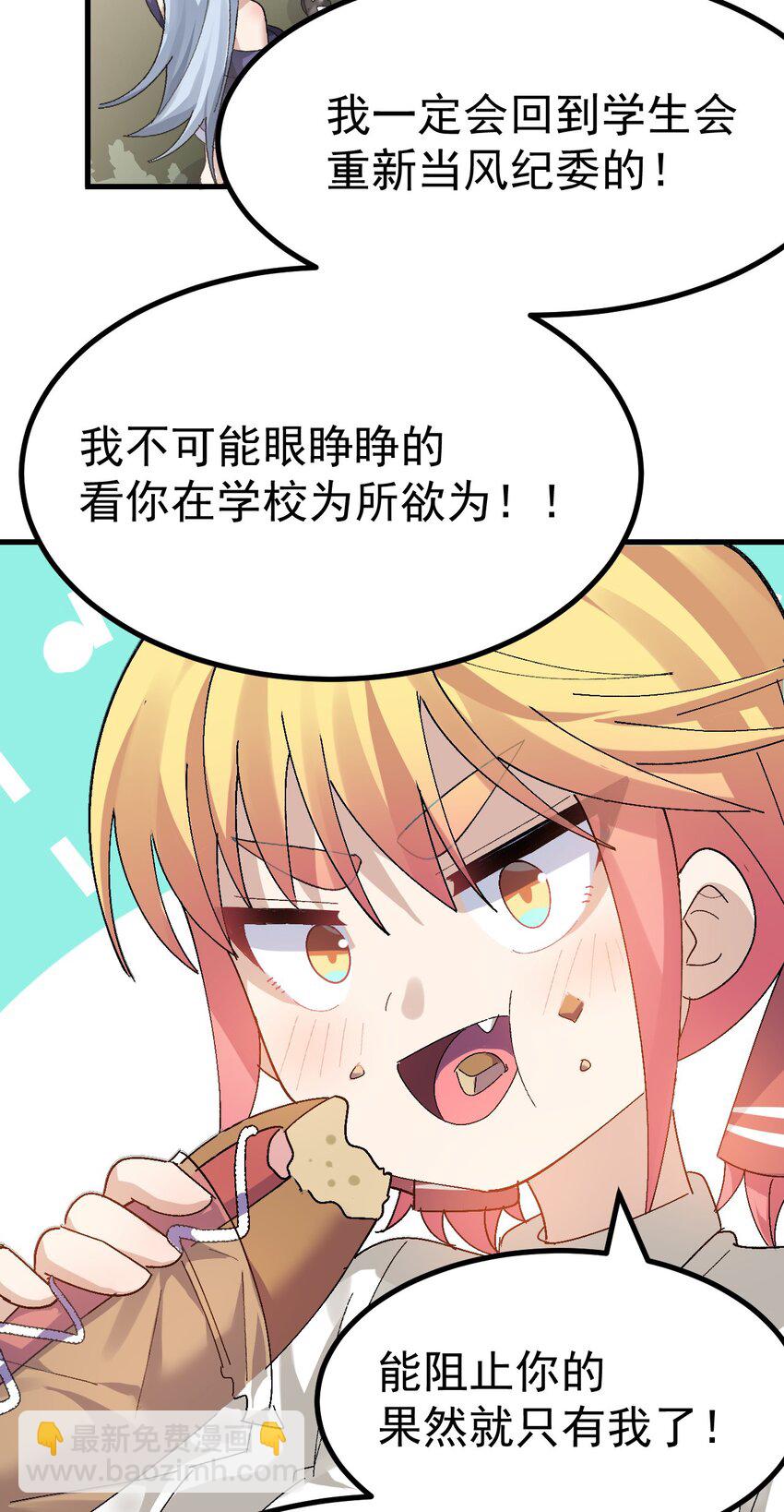 015 我的毕业设计是，制作黄油！(1/2)-第16话