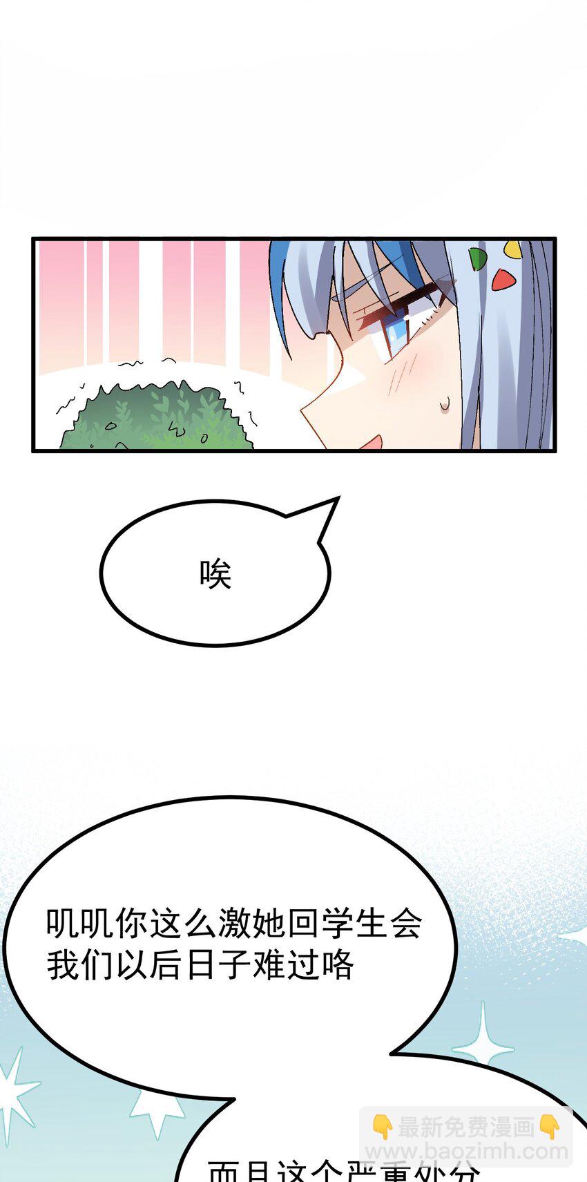 015 我的毕业设计是，制作黄油！(1/2)-第16话