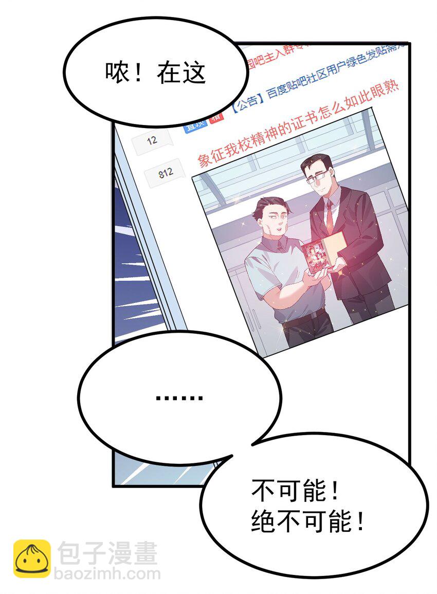 015 我的毕业设计是，制作黄油！(1/2)-第16话