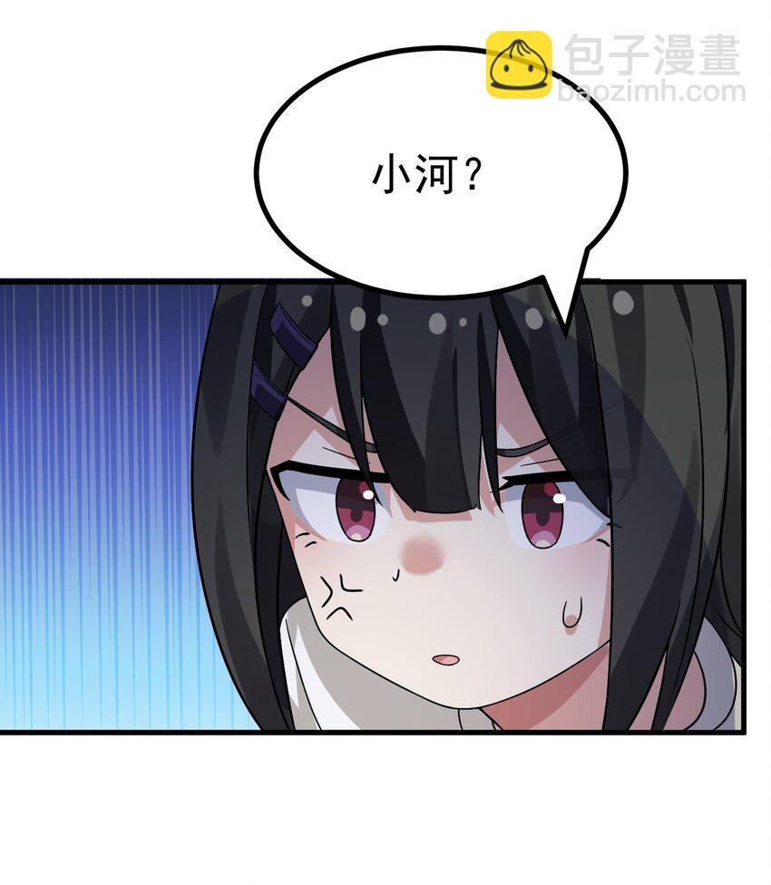 017 哥哥这么可爱赶紧给我去搞基啊!!-第18话
