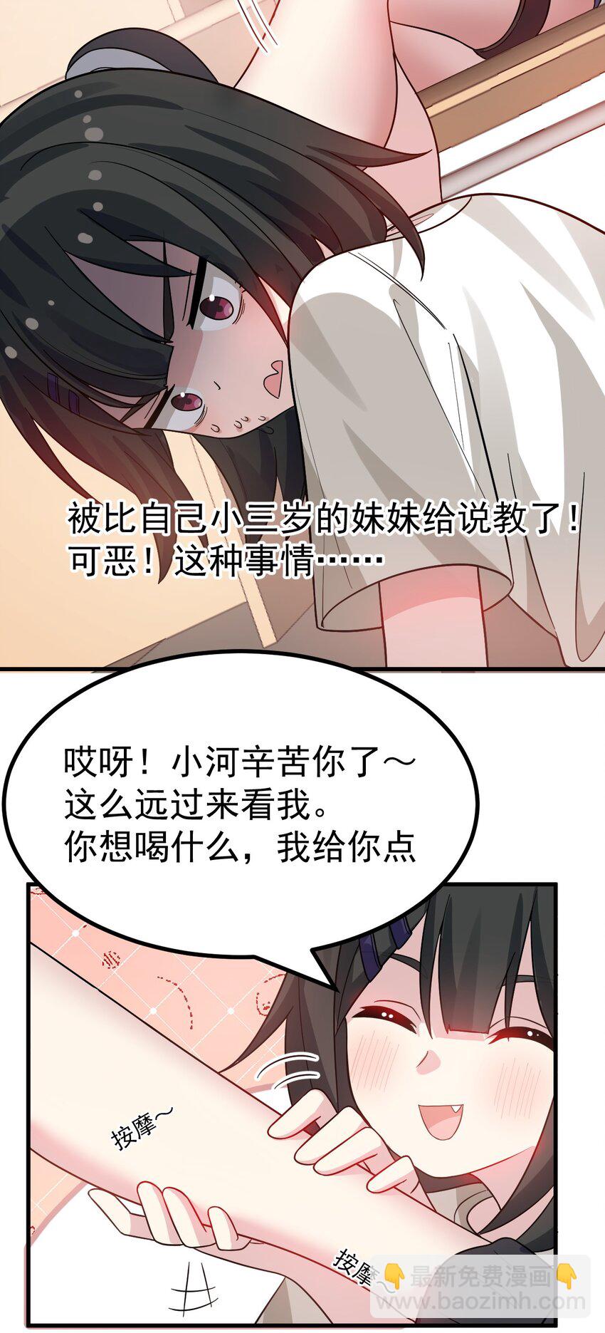 017 哥哥这么可爱赶紧给我去搞基啊!!-第18话