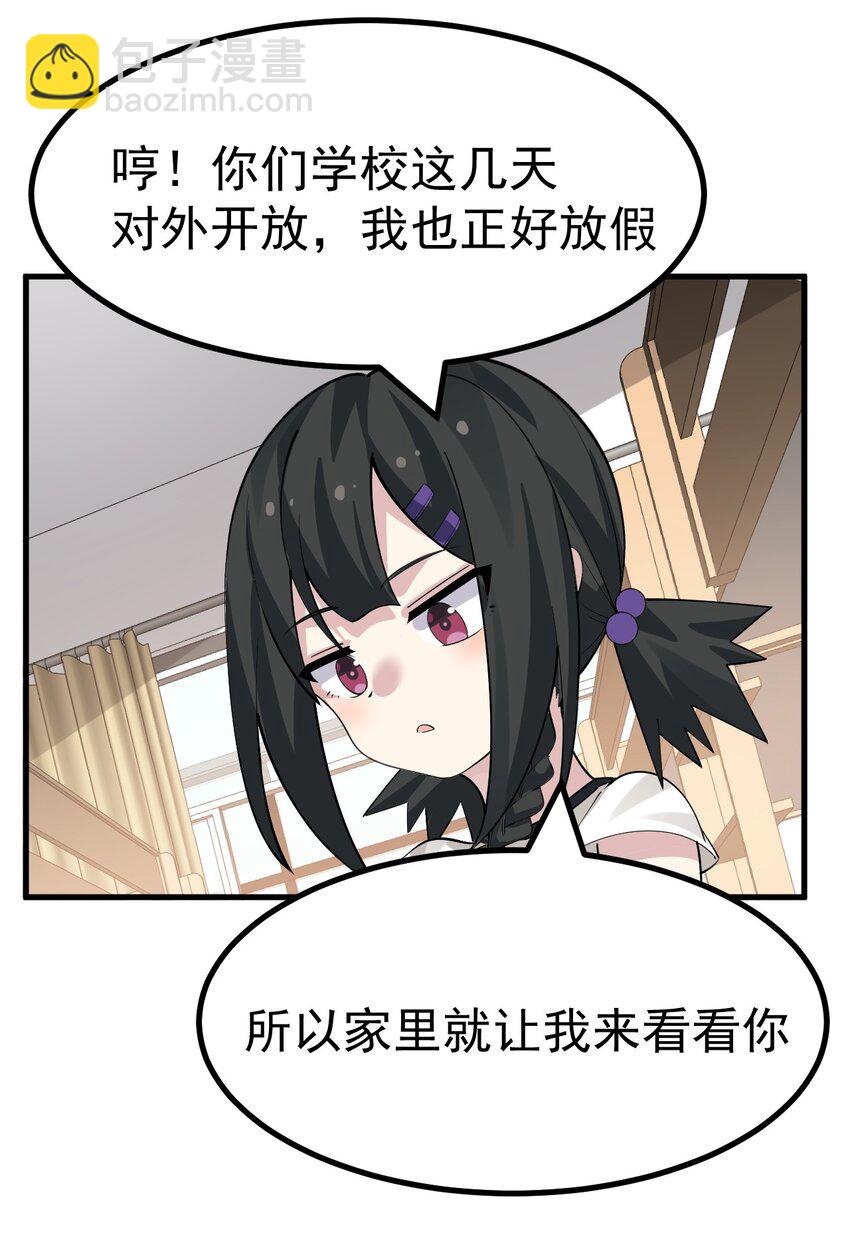 017 哥哥这么可爱赶紧给我去搞基啊!!-第18话