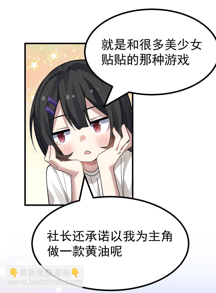 017 哥哥这么可爱赶紧给我去搞基啊!!-第18话