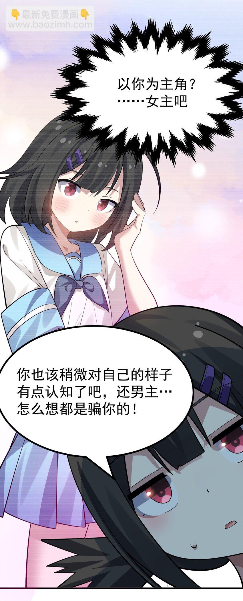 017 哥哥这么可爱赶紧给我去搞基啊!!-第18话