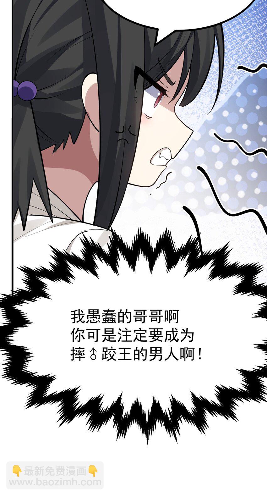 017 哥哥这么可爱赶紧给我去搞基啊!!-第18话