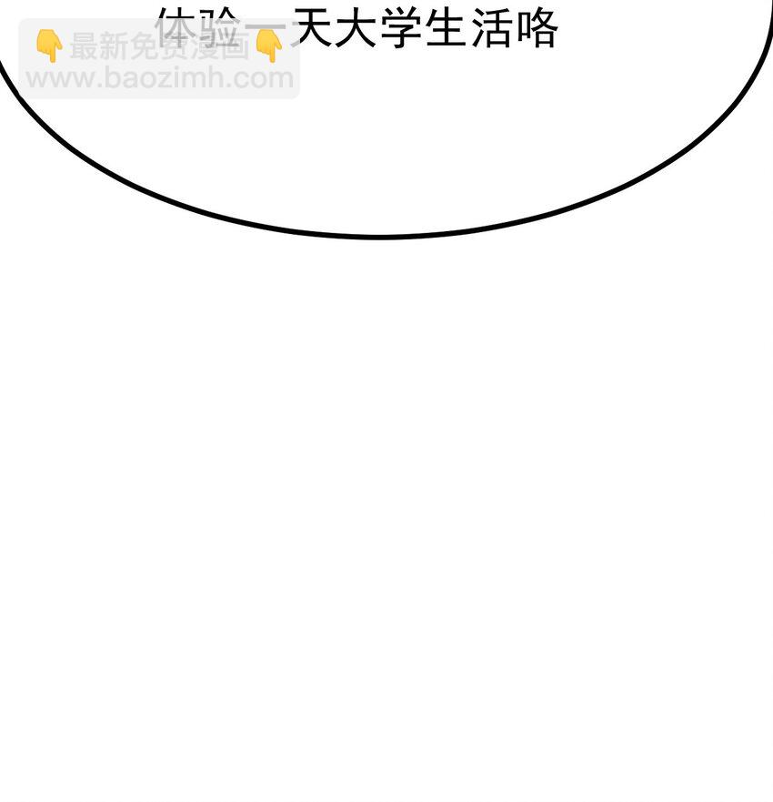 017 哥哥这么可爱赶紧给我去搞基啊!!-第18话