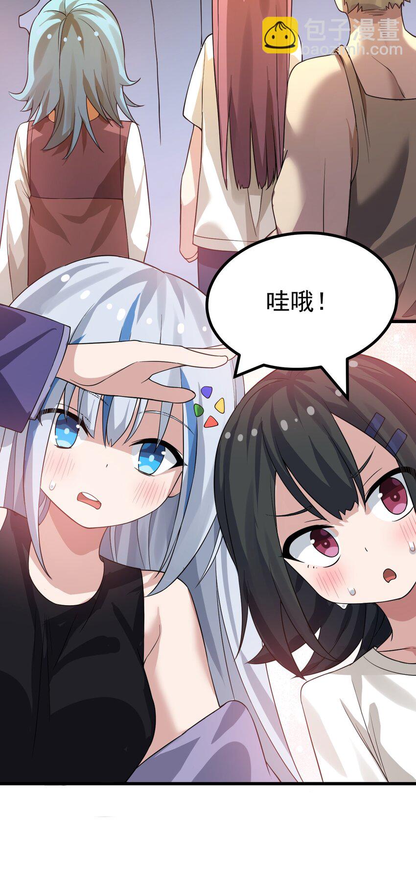 019 这么可爱的小妹妹，是我的了~-第20话