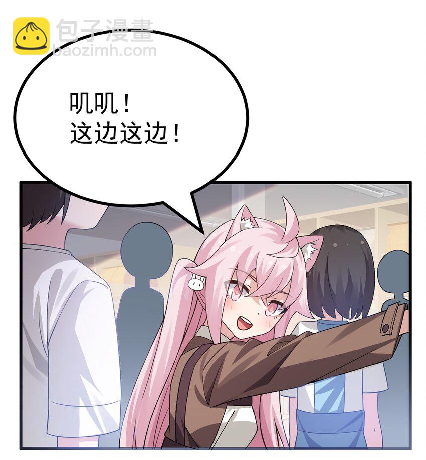 019 这么可爱的小妹妹，是我的了~-第20话