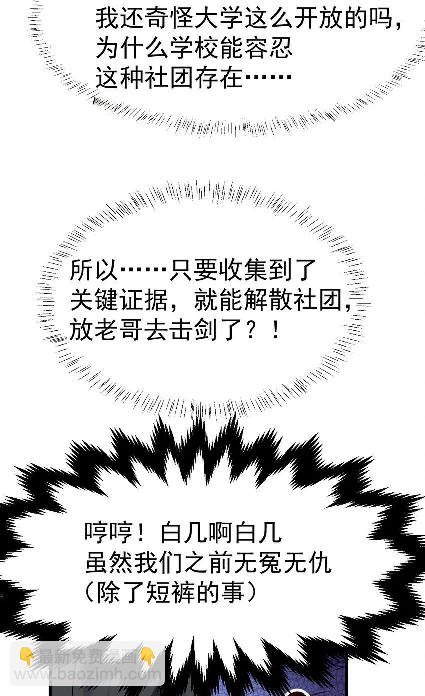 019 这么可爱的小妹妹，是我的了~-第20话