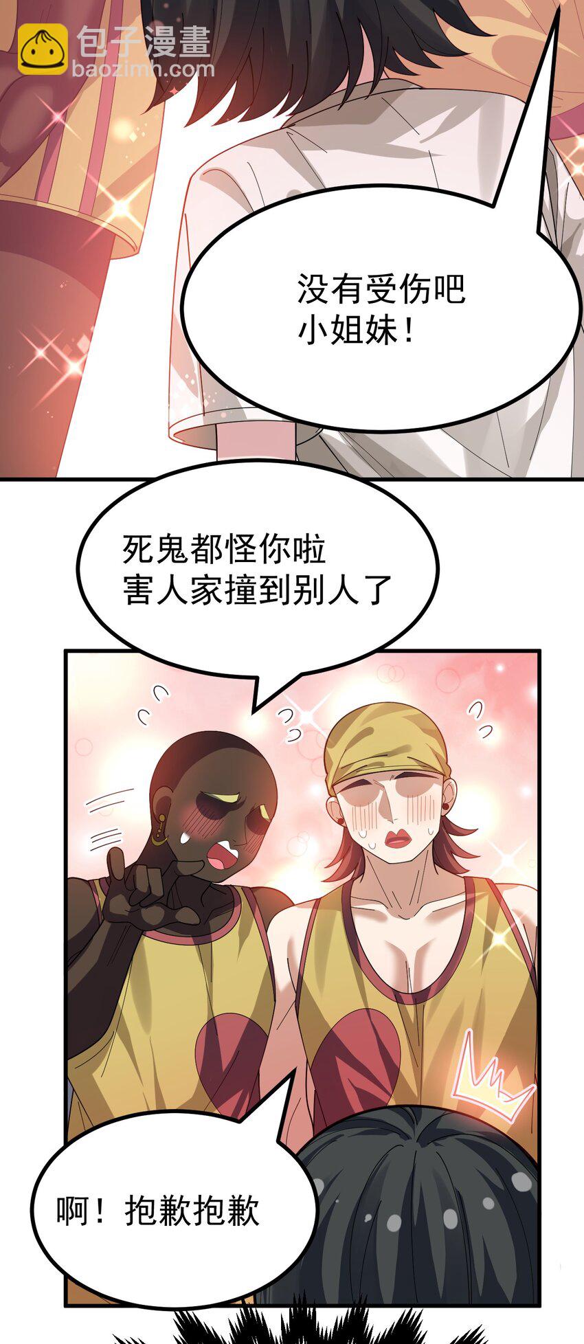 019 这么可爱的小妹妹，是我的了~-第20话