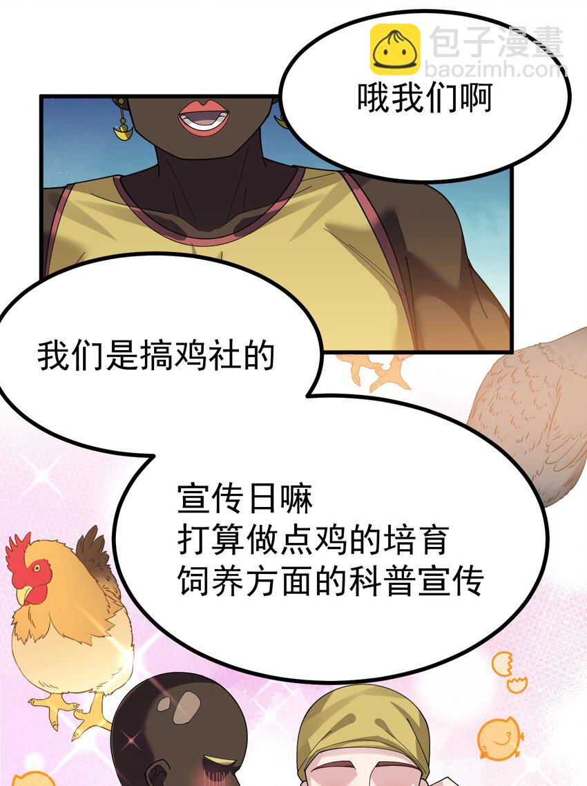 019 这么可爱的小妹妹，是我的了~-第20话