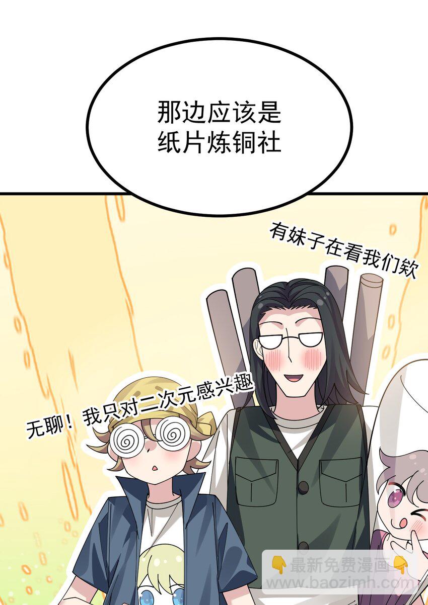019 这么可爱的小妹妹，是我的了~-第20话