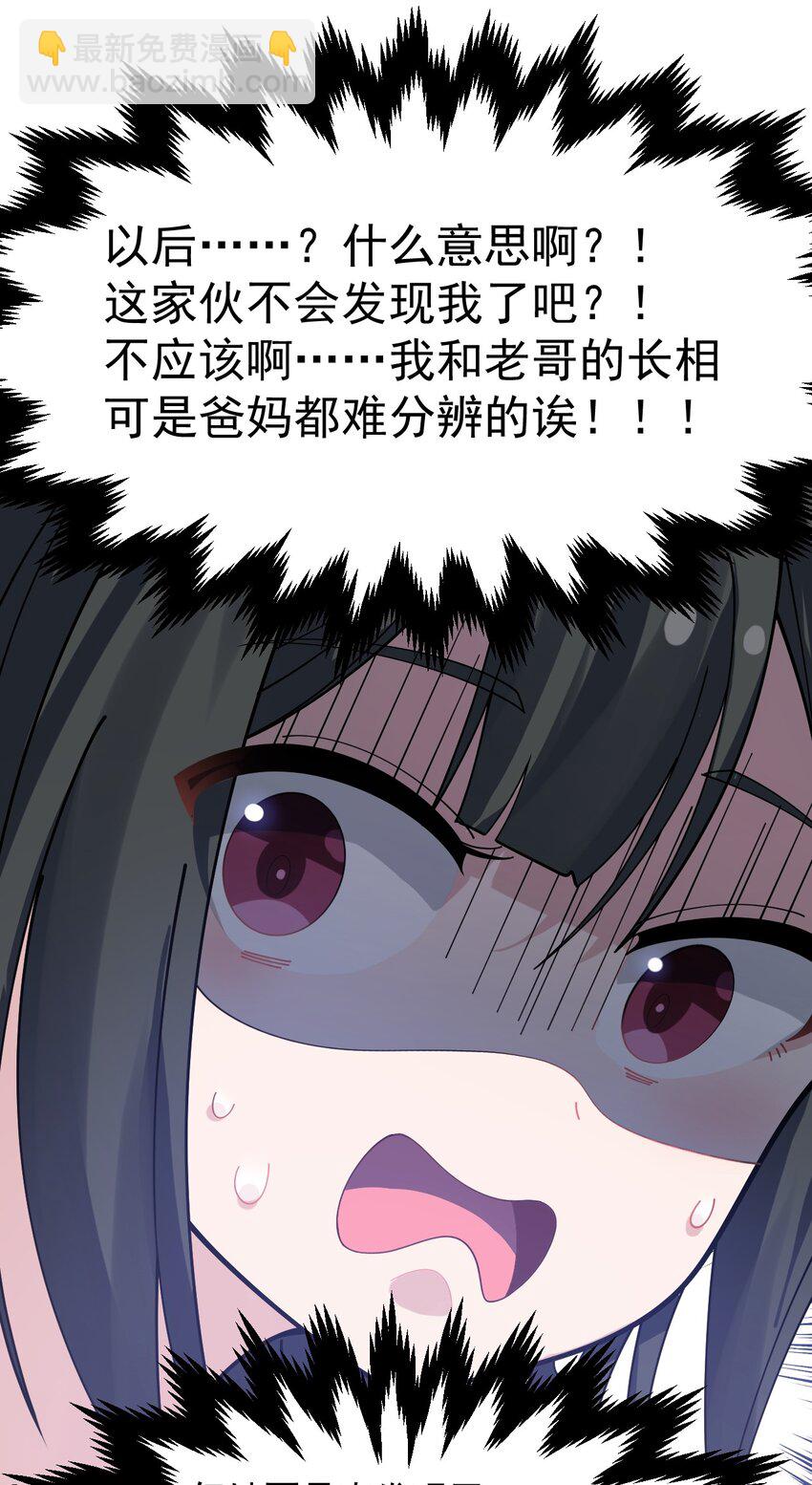 019 这么可爱的小妹妹，是我的了~-第20话