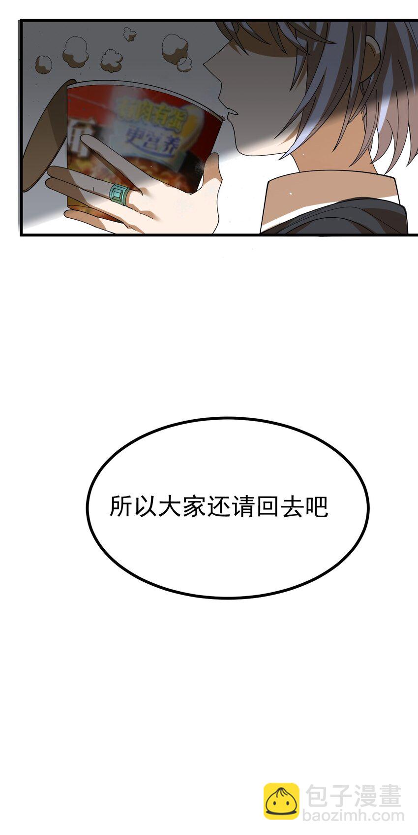 019 这么可爱的小妹妹，是我的了~-第20话