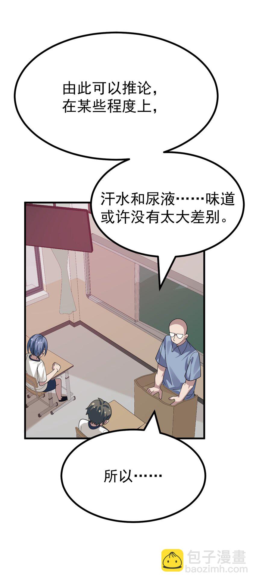 019 这么可爱的小妹妹，是我的了~-第20话