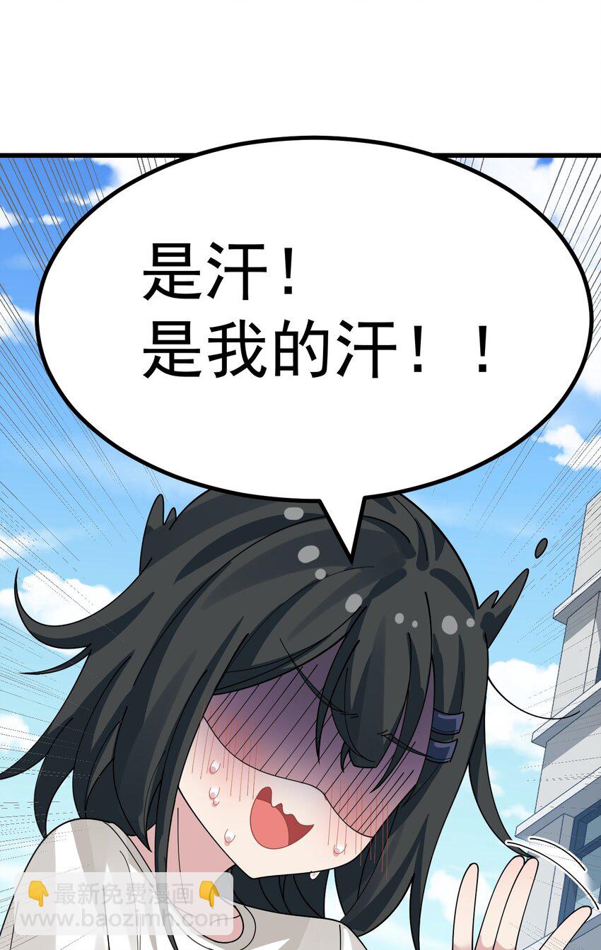 019 这么可爱的小妹妹，是我的了~-第20话