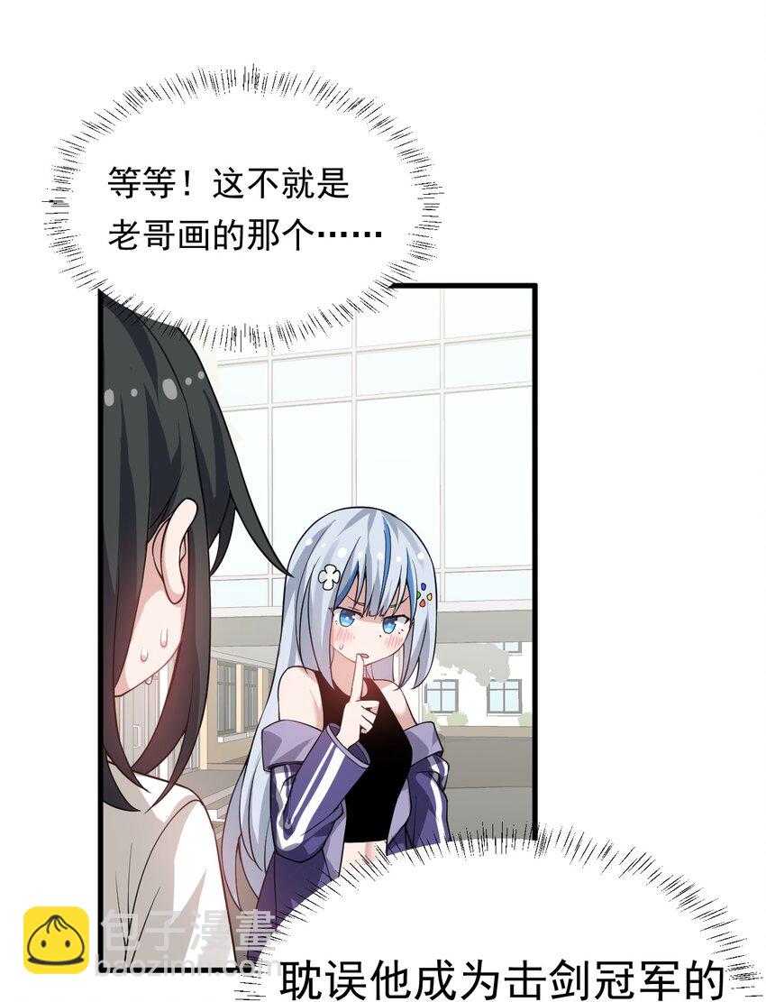 019 这么可爱的小妹妹，是我的了~-第20话