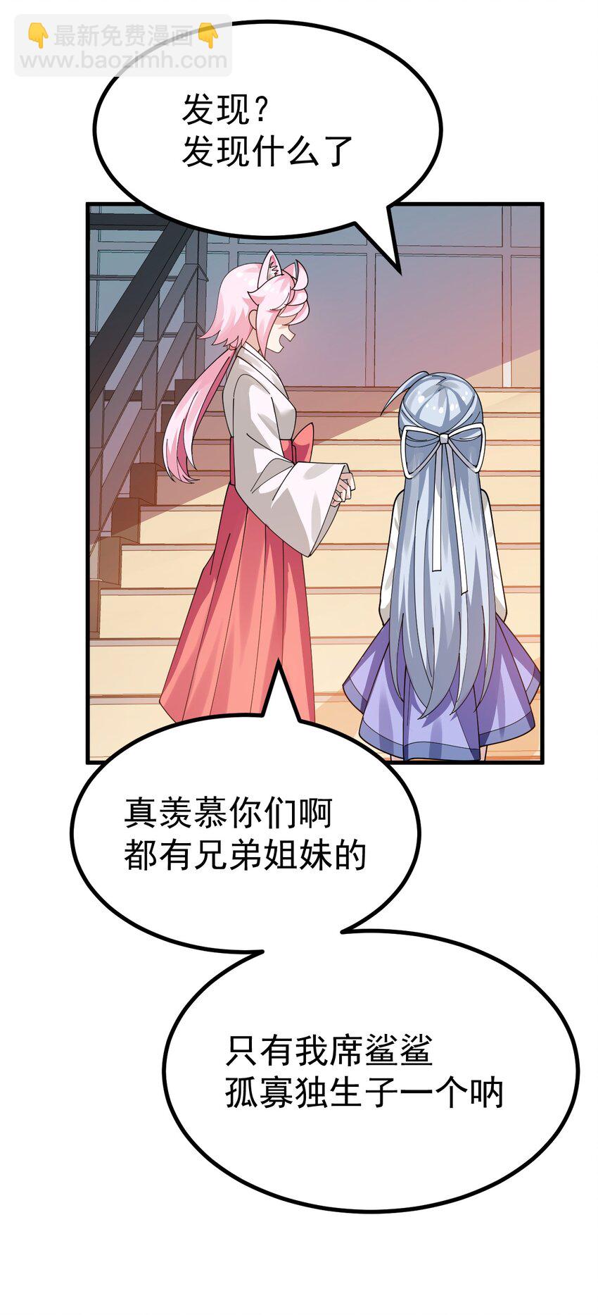 021 禁断背德的兄妹情？-第22话