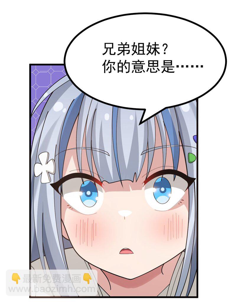 021 禁断背德的兄妹情？-第22话
