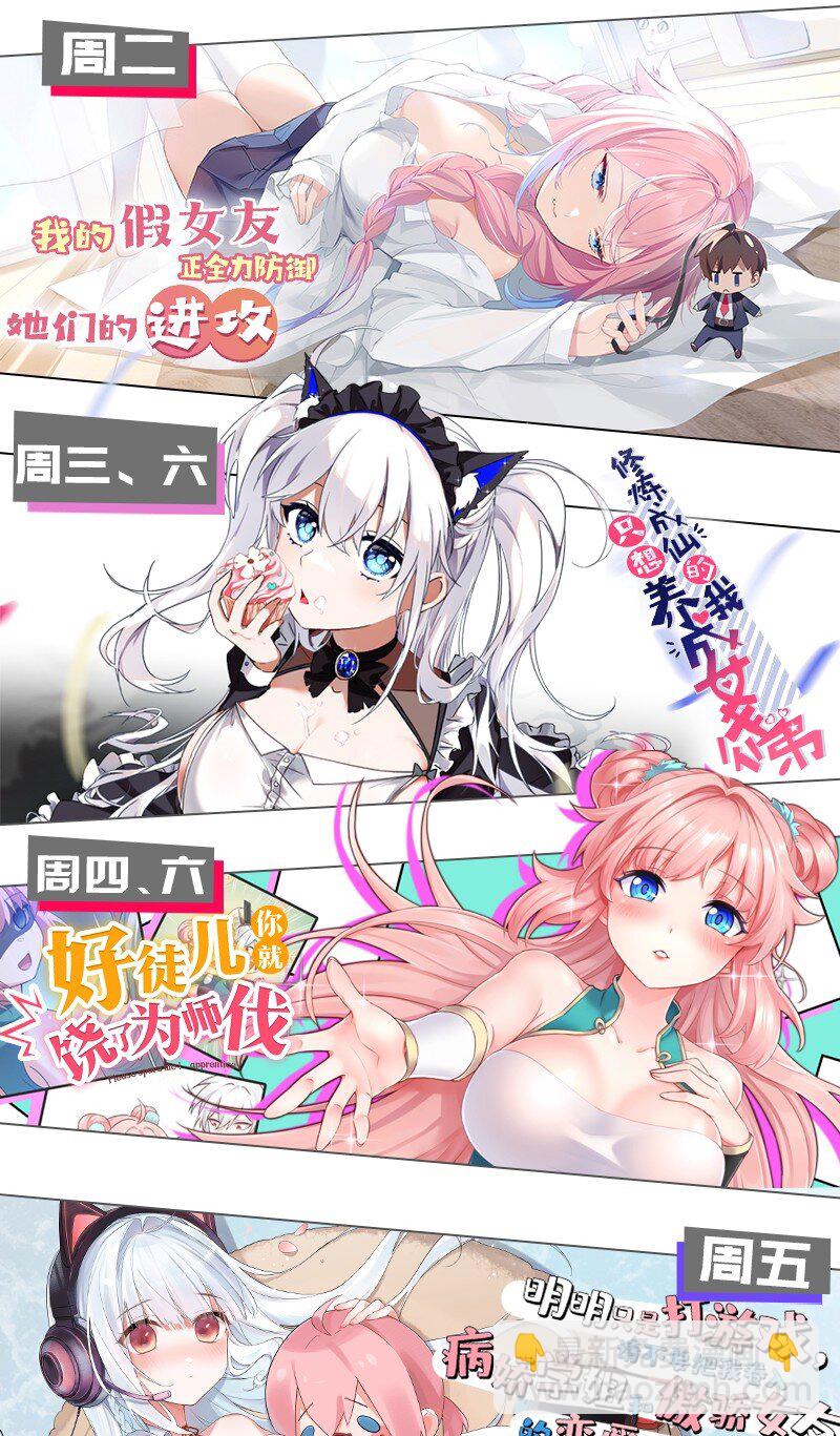 021 禁断背德的兄妹情？-第22话