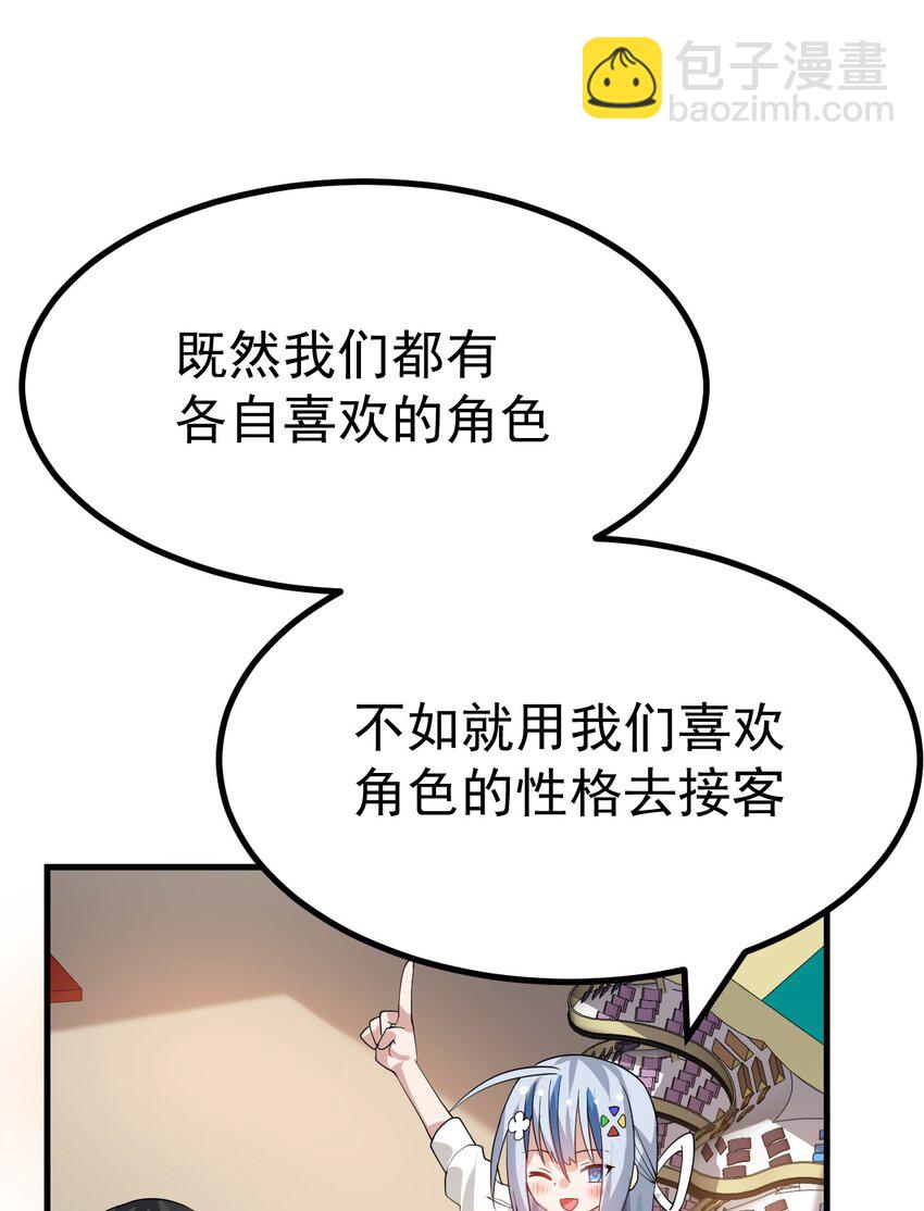 023 肚子会被搞多大呢-第24话