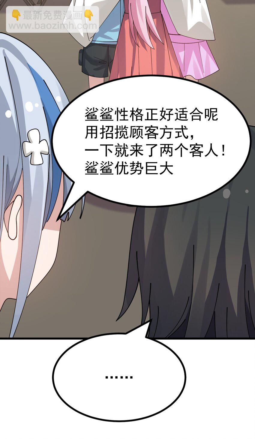 023 肚子会被搞多大呢-第24话